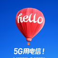 5G让生活更性感头像