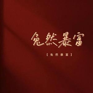 听！民间故事头像