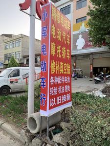 新野县小军电动车行头像