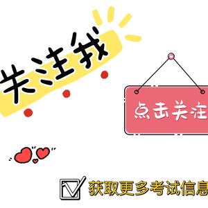 沈阳中公考编小W头像