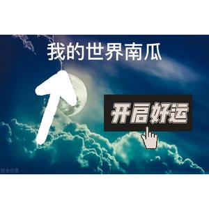 我的世界南瓜哈头像