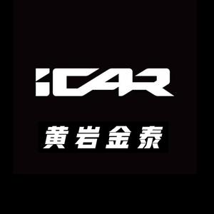 iCAR黄岩金泰店头像