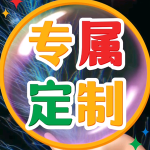 专属定制头像