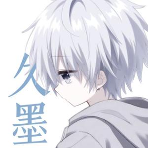 久墨头像