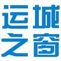 运城之窗网头像