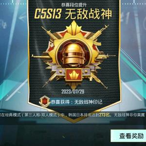 PUBG刀锋头像