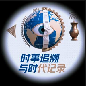 史事回眸头像