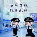 吉林出入境头像