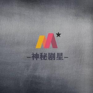 神秘剧星L头像