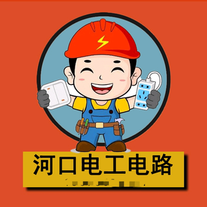 河口电工电路（物业）头像