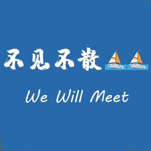 不见不散MeetDay头像