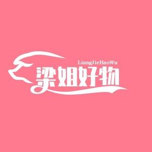 好物推芥头像