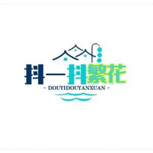 抖一抖之严选头像