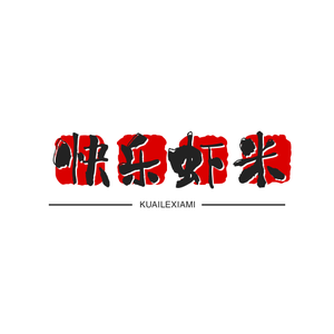快乐虾米头像