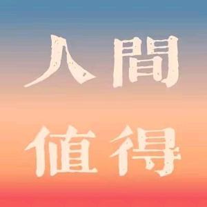 乖，摸摸头头像