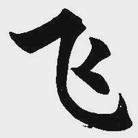 无限宇宙之王头像