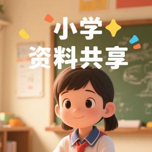 小学陪跑牛马头像