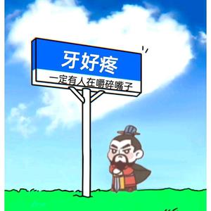 风姿卓越海洋Wui头像