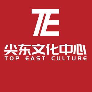 尖东文化头像