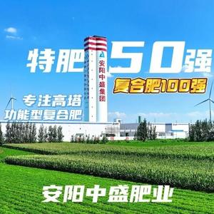 安阳中盛复合肥厂家头像