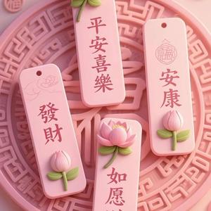 幸福安康头像