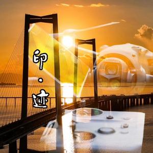 印·迹头像