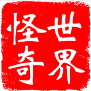 大世界奇妙物语头像