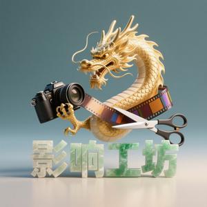 影响工坊头像