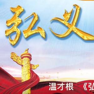 温才根头像