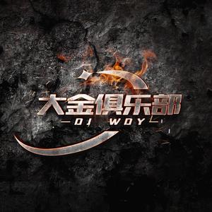 大金俱乐部（99保1000W）头像