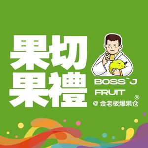 金老板爆果仓头像