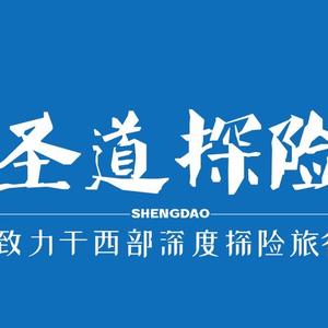 西藏圣道探险旅行头像
