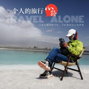 阿浩的旅行头像