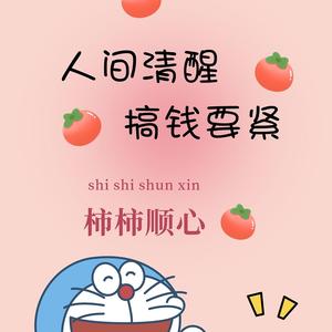 比飞机还还慢～头像