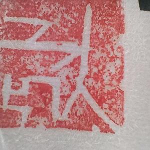 之乎书画观园头像