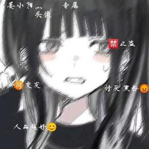 童小聂头像