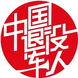 中国退役军人头像