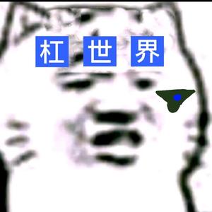 yueyegangshi头像