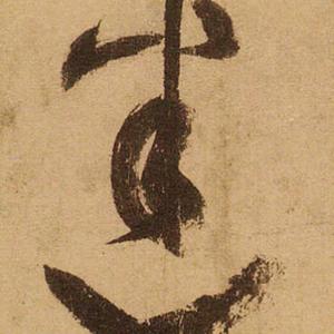 大禹书画头像