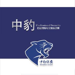 广东中豹保安服务有限公司头像