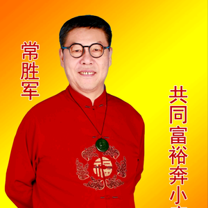 全民健康行动常胜军头像