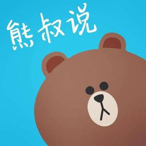 熊乃瑾添头像