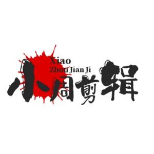 小周爱电影8头像