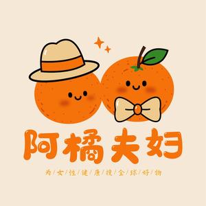 阿橘夫妇头像