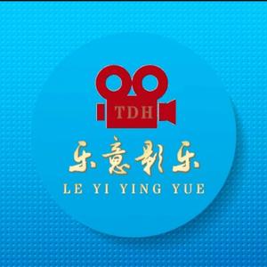 乐意影乐