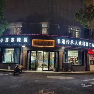 新仓镇芦川大酒店头像