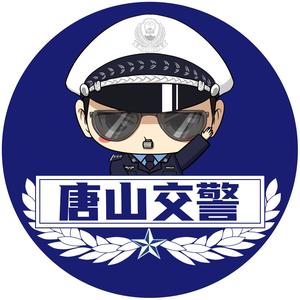 唐山交警头像