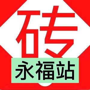 永福县鸿艺瓷砖加工店头像