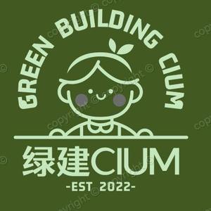 绿建CIUM头像