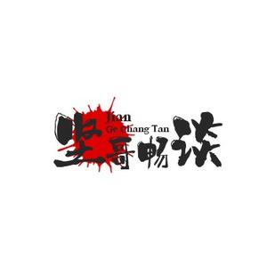 坚哥畅谈头像